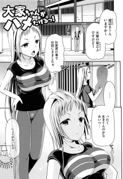 Page 180 of Koiiro Diary