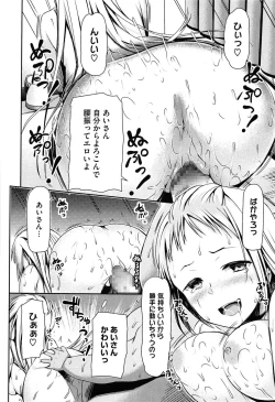 Page 195 of Koiiro Diary