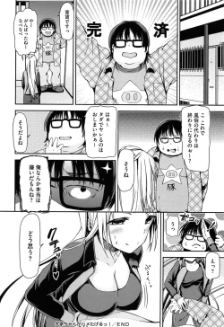 Page 199 of Koiiro Diary