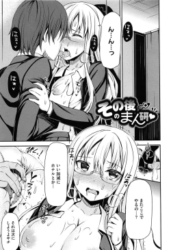 Page 52 of Koiiro Diary