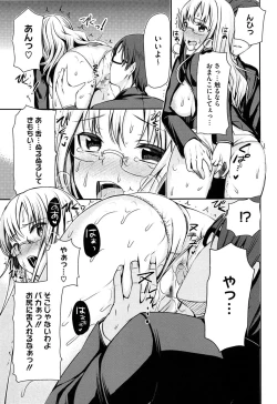 Page 54 of Koiiro Diary