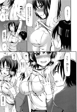 Page 64 of Koiiro Diary