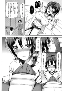 Page 65 of Koiiro Diary