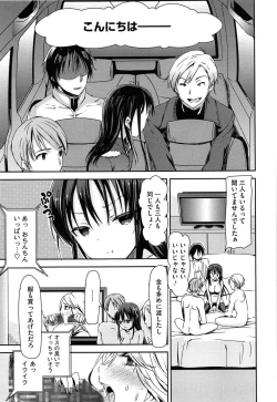 Page 98 of Koiiro Diary