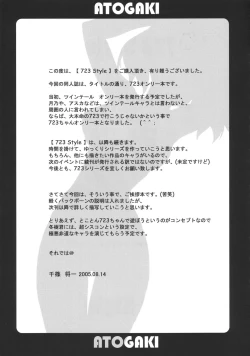 Page 20 of 723 Style