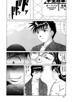 Page 20 of Nightmare of My Goddess Vol. 4