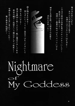 Page 8 of Nightmare of My Goddess Vol. 4