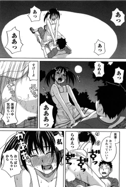 Page 167 of Hanamaru Yougashiten de Aimashou