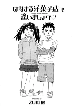 Page 3 of Hanamaru Yougashiten de Aimashou