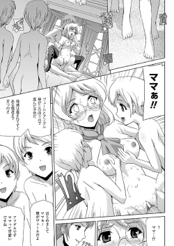 Page 117 of Bishoujo Mahou Senshi Pure Mates