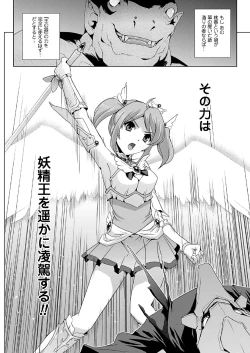 Page 144 of Bishoujo Mahou Senshi Pure Mates