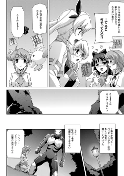 Page 182 of Bishoujo Mahou Senshi Pure Mates