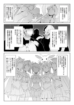 Page 5 of Bishoujo Mahou Senshi Pure Mates