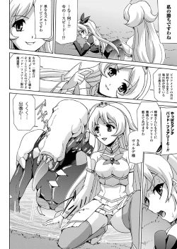 Page 74 of Bishoujo Mahou Senshi Pure Mates