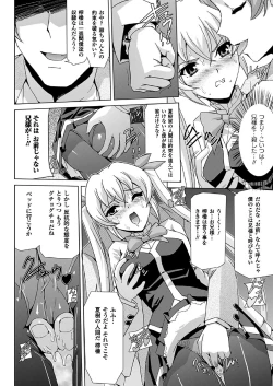 Page 84 of Bishoujo Mahou Senshi Pure Mates