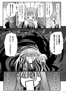 Page 10 of Eva-sama no Oshioki