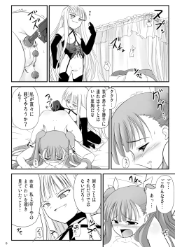 Page 11 of Eva-sama no Oshioki