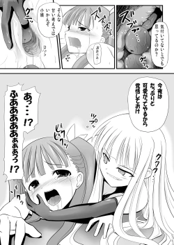 Page 12 of Eva-sama no Oshioki