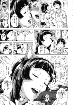 Page 14 of Die in seen