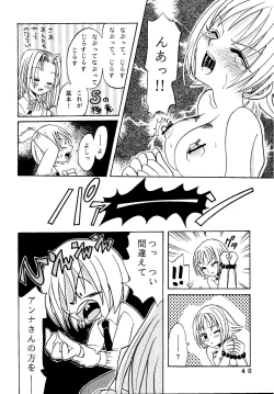 Page 40 of Latinum Narikin