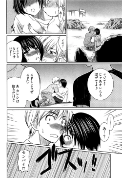 Page 111 of Motoyan Musume Dakedo Koi wo Shitatte Iijanai!