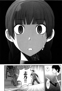Page 141 of Motoyan Musume Dakedo Koi wo Shitatte Iijanai!