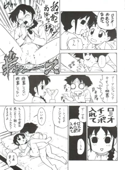 Page 24 of HaraHaraLike Romeo and Juliet