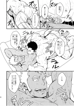 Page 11 of Gokudou ga Soap de Awa Hime to Shite Hataraku Koto ni Natta Kekka