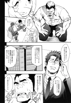 Page 3 of Gokudou ga Soap de Awa Hime to Shite Hataraku Koto ni Natta Kekka
