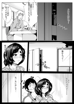 Page 4 of Haha no Himitsu no Jouji