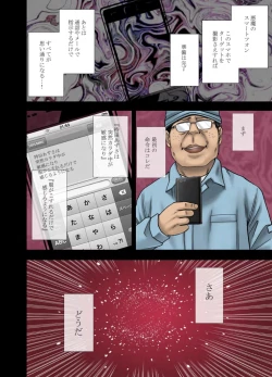 Page 10 of Idol Kyousei Sousa Gakuen hen