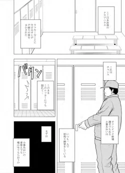 Page 48 of Idol Kyousei Sousa Gakuen hen