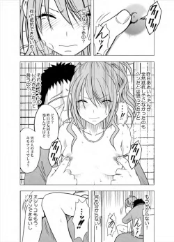 Page 82 of Idol Kyousei Sousa Gakuen hen