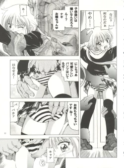 Page 10 of NAGI誅!