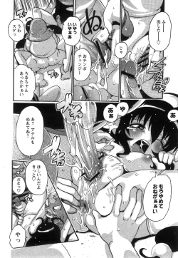 Page 104 of COMIC Hime Dorobow 2008-08