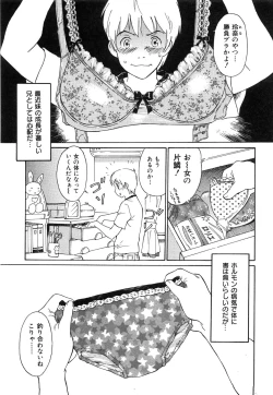 Page 111 of COMIC Hime Dorobow 2008-08