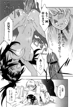 Page 125 of COMIC Hime Dorobow 2008-08