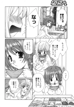 Page 132 of COMIC Hime Dorobow 2008-08