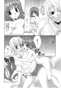 Page 134 of COMIC Hime Dorobow 2008-08