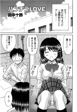 Page 13 of COMIC Hime Dorobow 2008-08