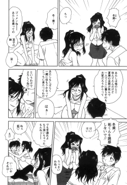 Page 150 of COMIC Hime Dorobow 2008-08