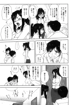 Page 151 of COMIC Hime Dorobow 2008-08