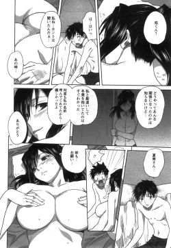 Page 158 of COMIC Hime Dorobow 2008-08