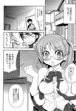 Page 184 of COMIC Hime Dorobow 2008-08