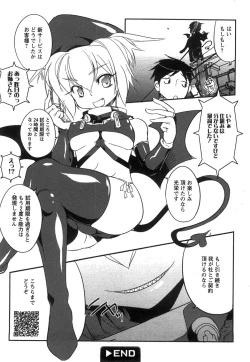 Page 198 of COMIC Hime Dorobow 2008-08