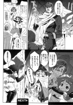 Page 214 of COMIC Hime Dorobow 2008-08