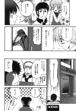 Page 234 of COMIC Hime Dorobow 2008-08