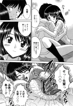 Page 25 of COMIC Hime Dorobow 2008-08