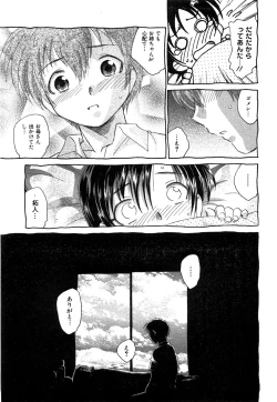 Page 293 of COMIC Hime Dorobow 2008-08