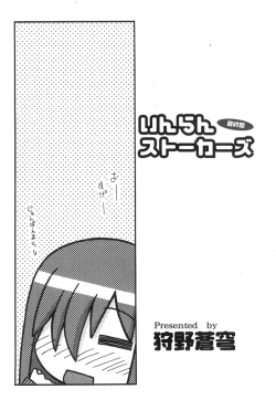 Page 302 of COMIC Hime Dorobow 2008-08